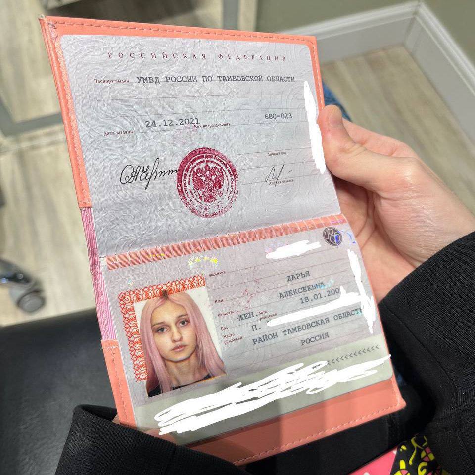 Даша Корейка похвасталась новым паспортом, где она значится женщиной